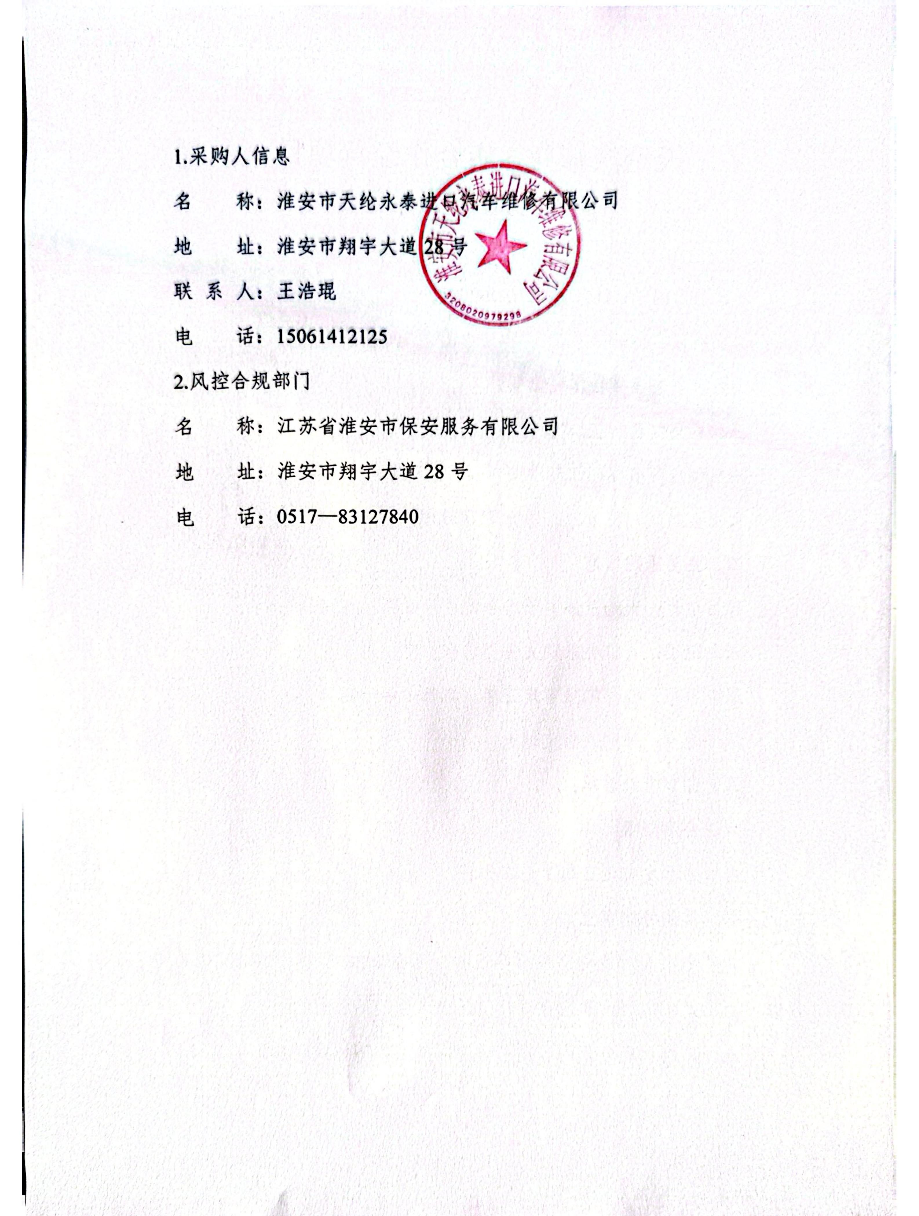 扫描全能王 2026-1-28 09